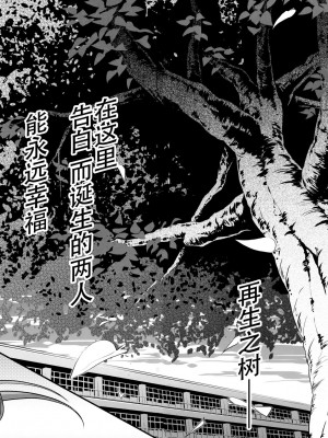 (C86) [HIGH RISK REVOLUTION (あいざわひろし、岩崎啓眞)] 詩織第二十一章 最後の絆 (ときめきメモリアル) [不想出名的咸鱼个人机翻]_36