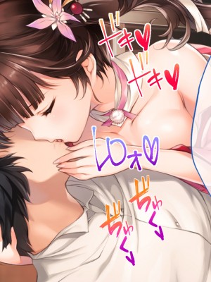 [どろっぷす！] 母爛漫 CGノベル版 ～心から繋がって、若かりし母と子作り指南～ 総集編_028