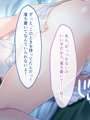 [どろっぷす！] 母爛漫 CGノベル版 ～心から繋がって、若かりし母と子作り指南～ 総集編_323