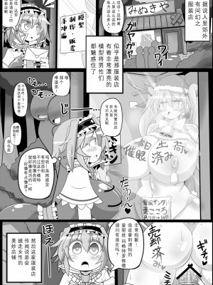 [あと7分 (Roki、りんどう)] 催眠のグランギニョル～人形宣言♥アリス・マーガトロイド～ (東方Project) [心海汉化组] [DL版]_17