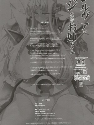 [鬼脚堂 (カラテカ・バリュー)]&nbsp;&nbsp;シルヴァのジャンボお姉ちゃん&nbsp;&nbsp;(ボンバーガール) [DL版]_22