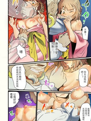 [prhs] 八百万姦～異界で処女を競り落とされて… [牛肝菌汉化]_034