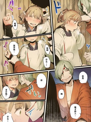 [prhs] 八百万姦～異界で処女を競り落とされて… [牛肝菌汉化]_085