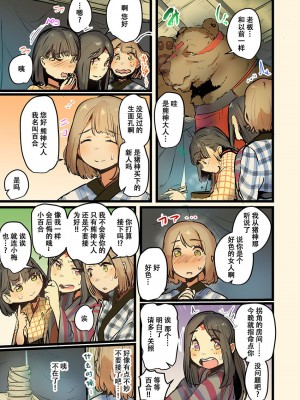 [prhs] 八百万姦～異界で処女を競り落とされて… [牛肝菌汉化]_062