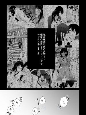 [週休8日 (星奈みみヲ)] 秘蜜〜不感症の私が堕ちるまで〜 2_03