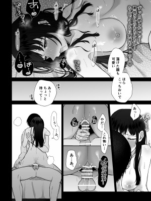 [週休8日 (星奈みみヲ)] 秘蜜〜不感症の私が堕ちるまで〜 2_34