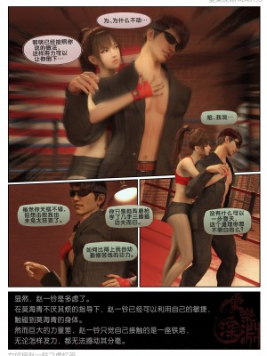 [愛樂深淵] 女偵探趙一鈴 虛憶篇2.000_0017