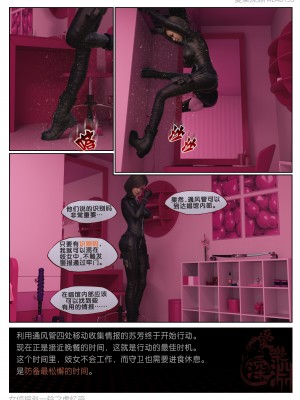 [愛樂深淵] 女偵探趙一鈴 虛憶篇2.000_0047