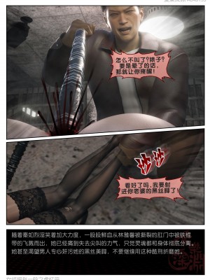 [愛樂深淵] 女偵探趙一鈴 虛憶篇2.000_0097