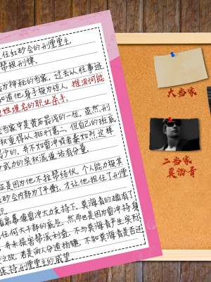 [愛樂深淵] 女偵探趙一鈴 虛憶篇2.000_0102