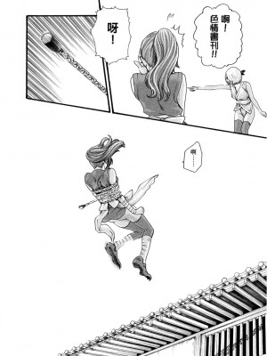 [春輝] 霰草忍法帖 あらくさ忍法帖 1-2_0033