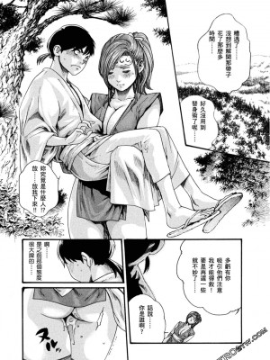 [春輝] 霰草忍法帖 あらくさ忍法帖 1-2_0097