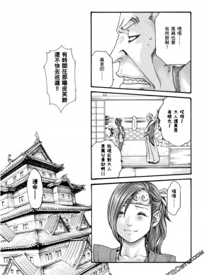 [春輝] 霰草忍法帖 あらくさ忍法帖 1-2_0104