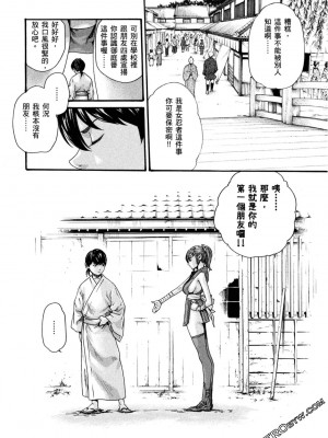 [春輝] 霰草忍法帖 あらくさ忍法帖 1-2_0109