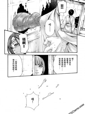 [春輝] 霰草忍法帖 あらくさ忍法帖 1-2_0119