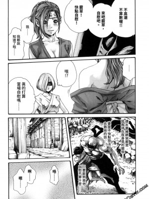 [春輝] 霰草忍法帖 あらくさ忍法帖 1-2_0157