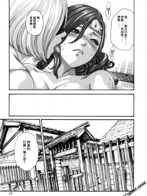 [春輝] 霰草忍法帖 あらくさ忍法帖 1-2_0165