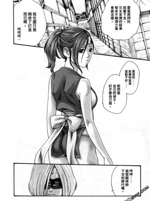 [春輝] 霰草忍法帖 あらくさ忍法帖 1-2_0166