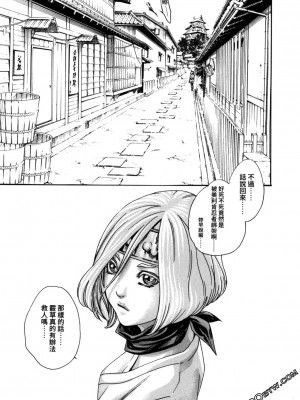 [春輝] 霰草忍法帖 あらくさ忍法帖 1-2_0167