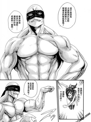 [春輝] 霰草忍法帖 あらくさ忍法帖 1-2_0176