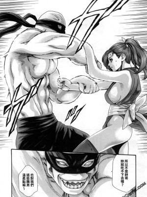 [春輝] 霰草忍法帖 あらくさ忍法帖 1-2_0177