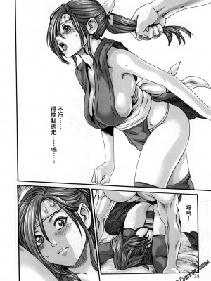 [春輝] 霰草忍法帖 あらくさ忍法帖 1-2_0183