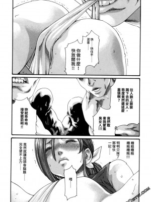 [春輝] 霰草忍法帖 あらくさ忍法帖 1-2_0184