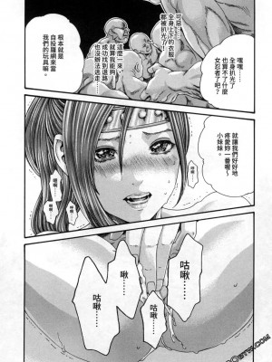 [春輝] 霰草忍法帖 あらくさ忍法帖 1-2_0194