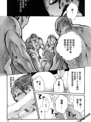 [春輝] 霰草忍法帖 あらくさ忍法帖 1-2_0199