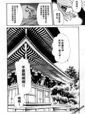 [春輝] 霰草忍法帖 あらくさ忍法帖 1-2_0214