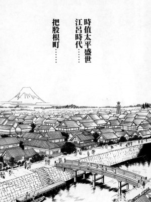 [春輝] 霰草忍法帖 あらくさ忍法帖 1-2_0240