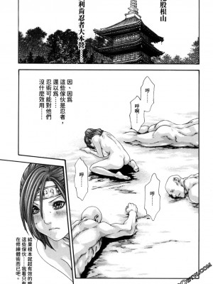 [春輝] 霰草忍法帖 あらくさ忍法帖 1-2_0241