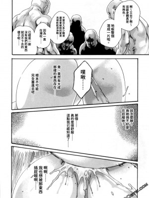 [春輝] 霰草忍法帖 あらくさ忍法帖 1-2_0248