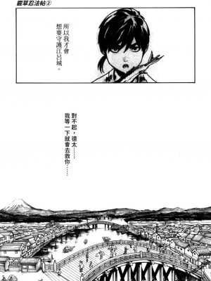 [春輝] 霰草忍法帖 あらくさ忍法帖 1-2_0251