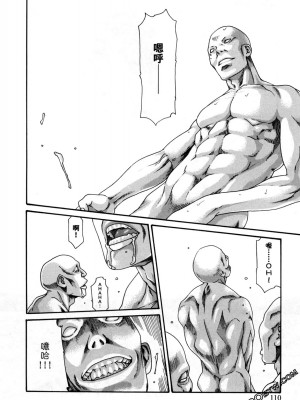 [春輝] 霰草忍法帖 あらくさ忍法帖 1-2_0252