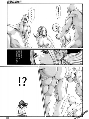 [春輝] 霰草忍法帖 あらくさ忍法帖 1-2_0253