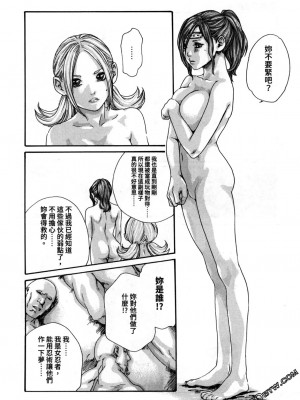 [春輝] 霰草忍法帖 あらくさ忍法帖 1-2_0254