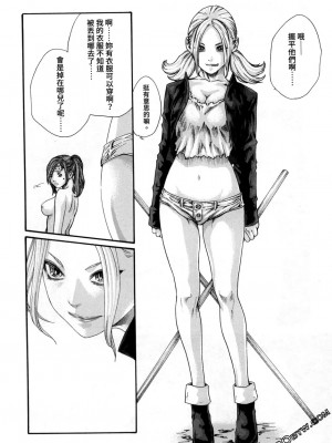 [春輝] 霰草忍法帖 あらくさ忍法帖 1-2_0256