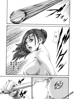 [春輝] 霰草忍法帖 あらくさ忍法帖 1-2_0257