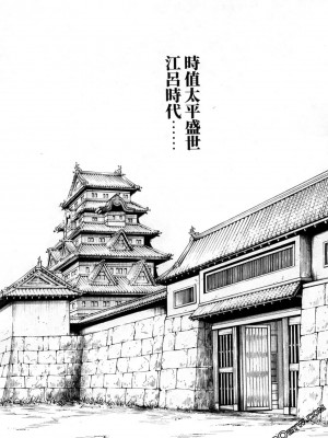 [春輝] 霰草忍法帖 あらくさ忍法帖 1-2_0263