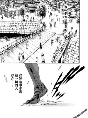 [春輝] 霰草忍法帖 あらくさ忍法帖 1-2_0264