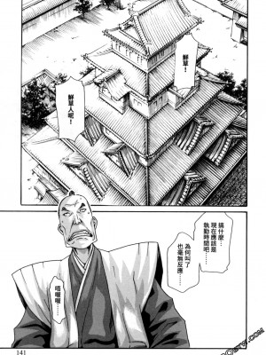 [春輝] 霰草忍法帖 あらくさ忍法帖 1-2_0282