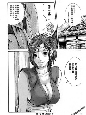 [春輝] 霰草忍法帖 あらくさ忍法帖 1-2_0283