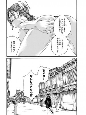 [春輝] あらくさ忍法帖 3-4_0009