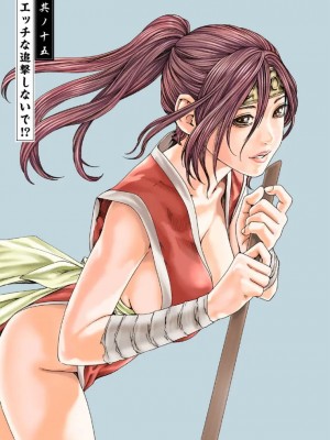 [春輝] あらくさ忍法帖 3-4_0073