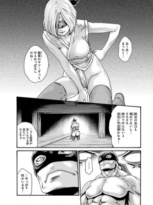 [春輝] あらくさ忍法帖 3-4_0078