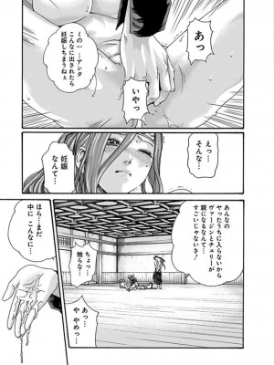 [春輝] あらくさ忍法帖 3-4_0079