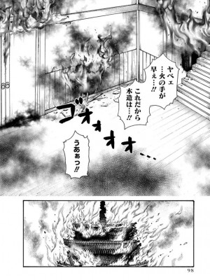 [春輝] あらくさ忍法帖 3-4_0100