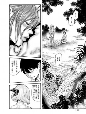 [春輝] あらくさ忍法帖 3-4_0104