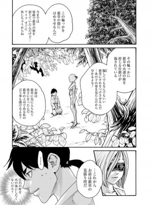 [春輝] あらくさ忍法帖 3-4_0115